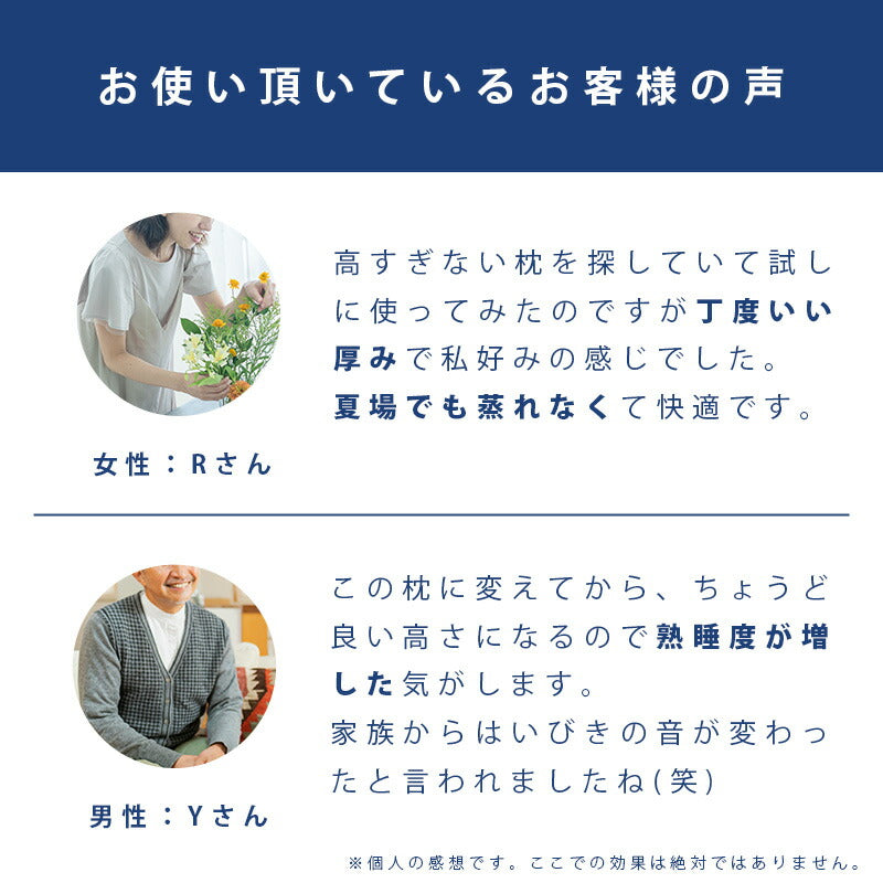 寝具指導士監修 洗える高さ調整まくら