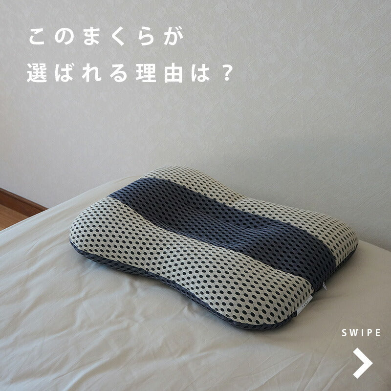 寝具指導士監修 洗える高さ調整まくら