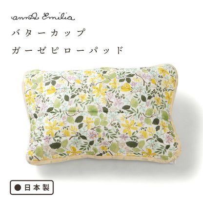 annaemilia アンナエミリア ガーゼピローパッド バターカップ