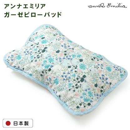 【Anna Emilia】 アンナエミリア ガーゼピローパッド 「たんぽぽ」