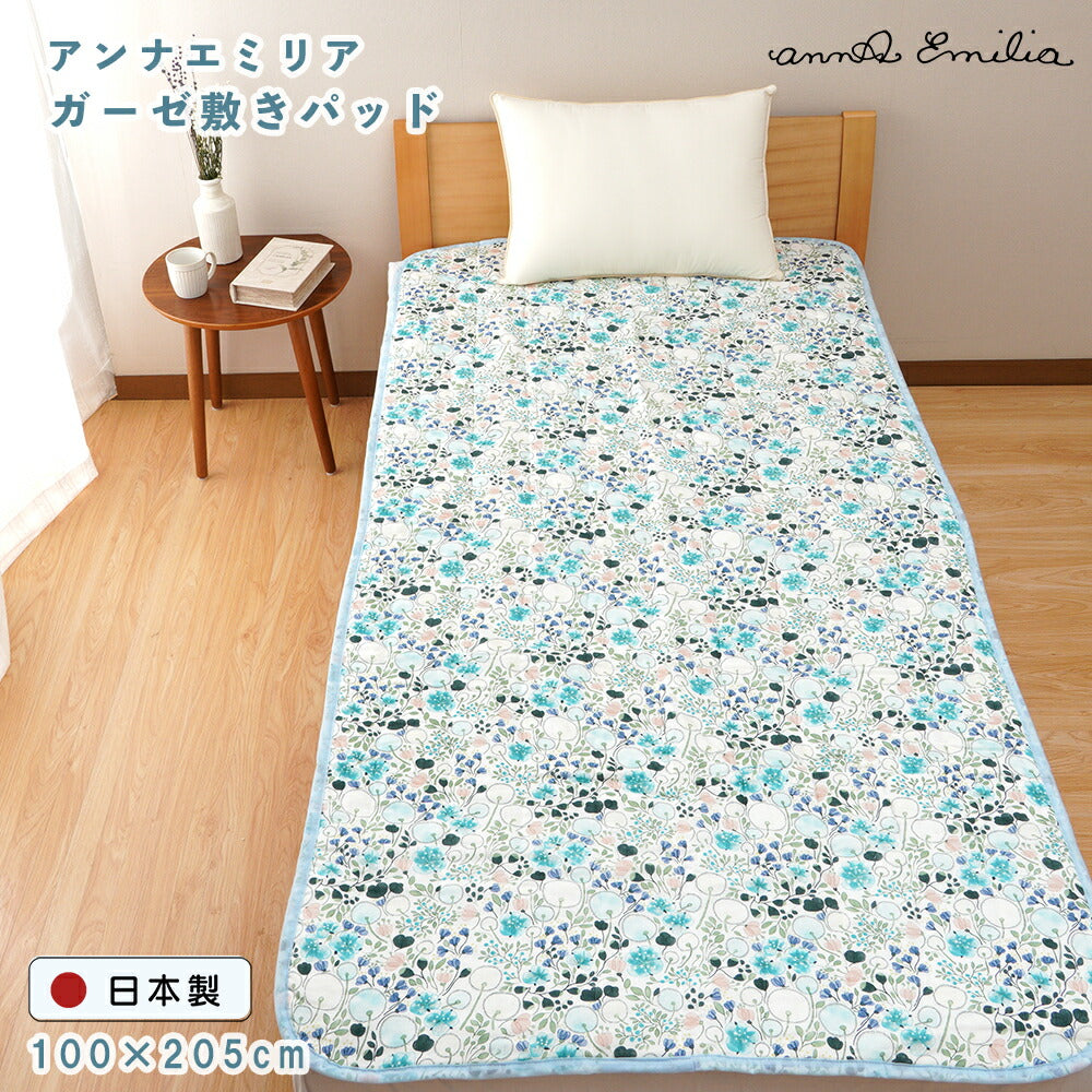 annaemilia アンナエミリア ガーゼ敷きパッド たんぽぽ