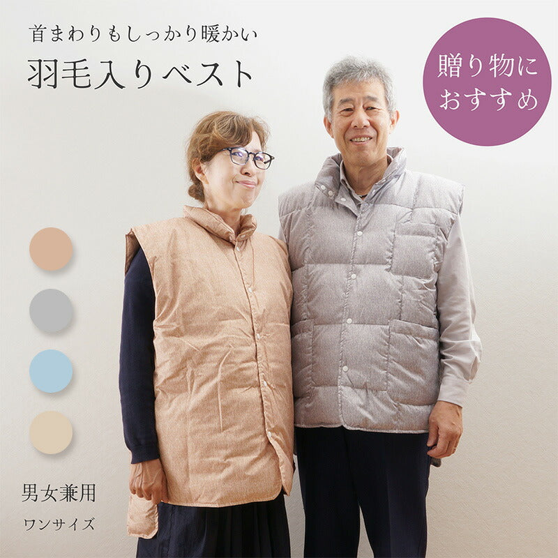 羽毛 入りベスト