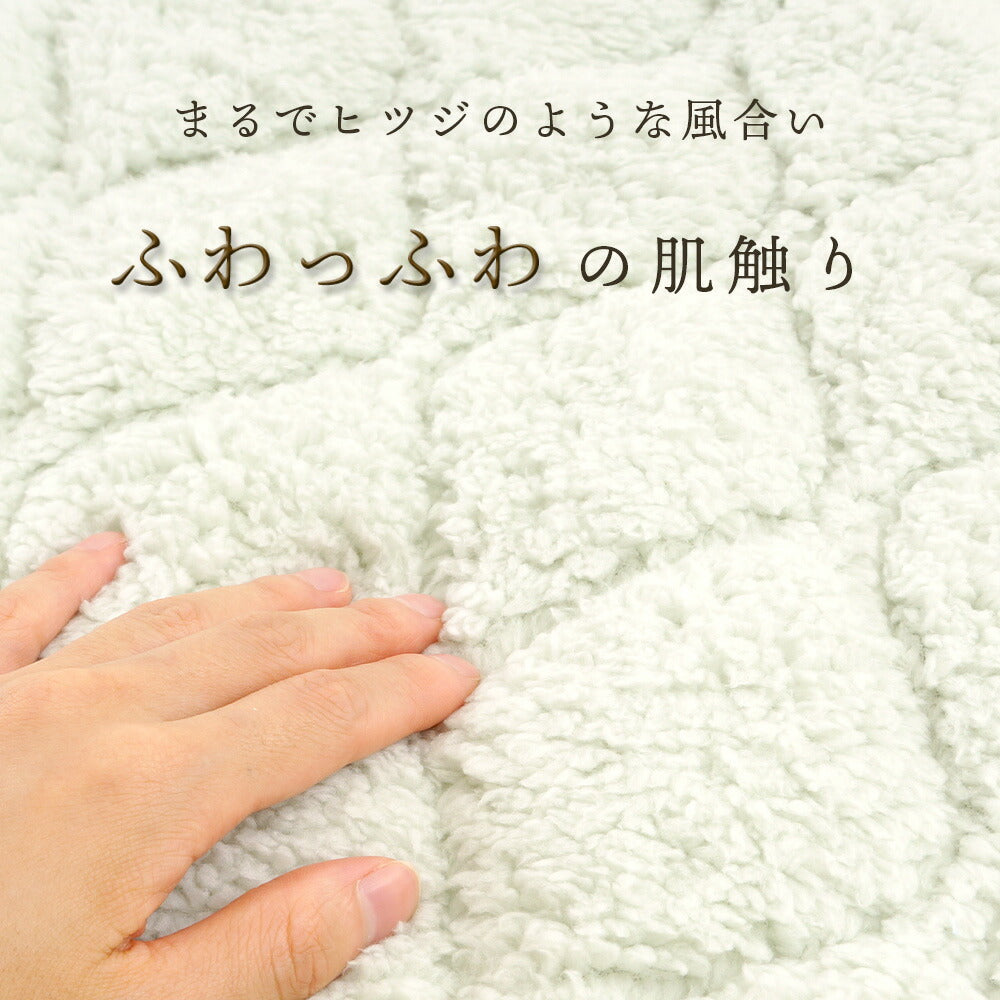 シープボア もこもこ敷パッド