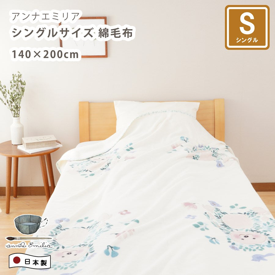 annaemilia アンナエミリア コットンブランケット ベア