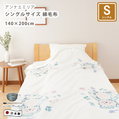 annaemilia アンナエミリア コットンブランケット ベア