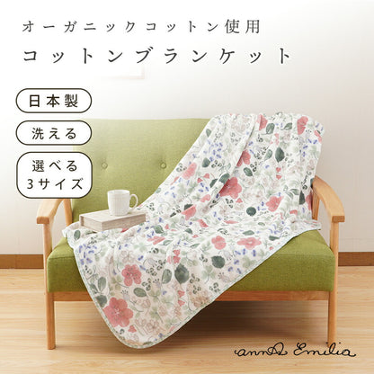 annaemilia アンナエミリア オーガニックコットンブランケット 野いちご