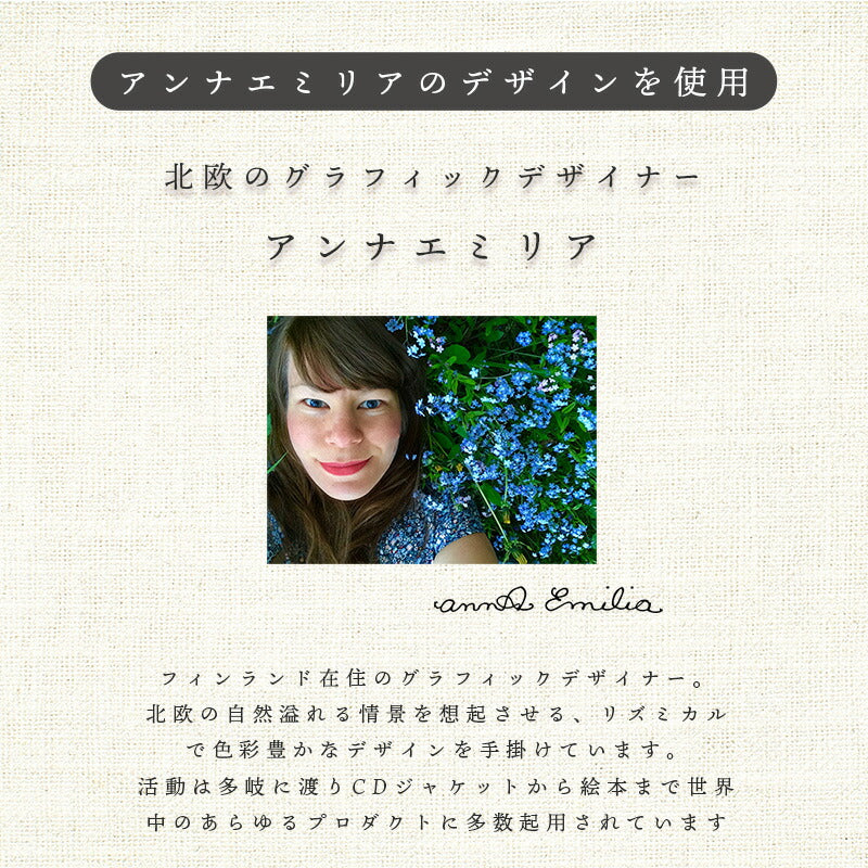 【Anna Emilia】 アンナエミリア 掛けふとんカバー 「バターカップ」