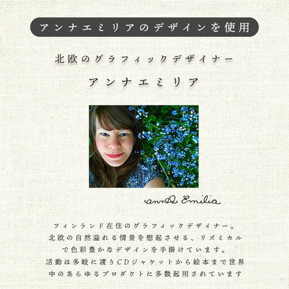 【Anna Emilia】 アンナエミリア ピローケース 「野いちご」