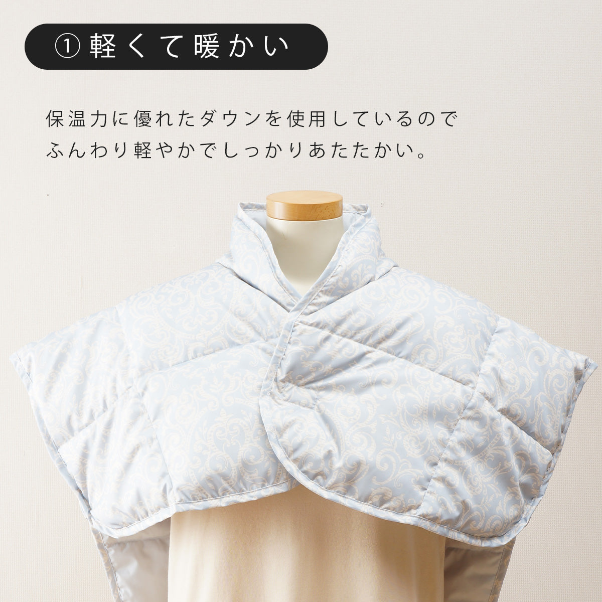 【ねむりの森】羽毛入りポンチョ/肩当て フリーサイズ