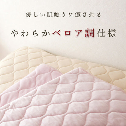 綿ベロア 敷パッド