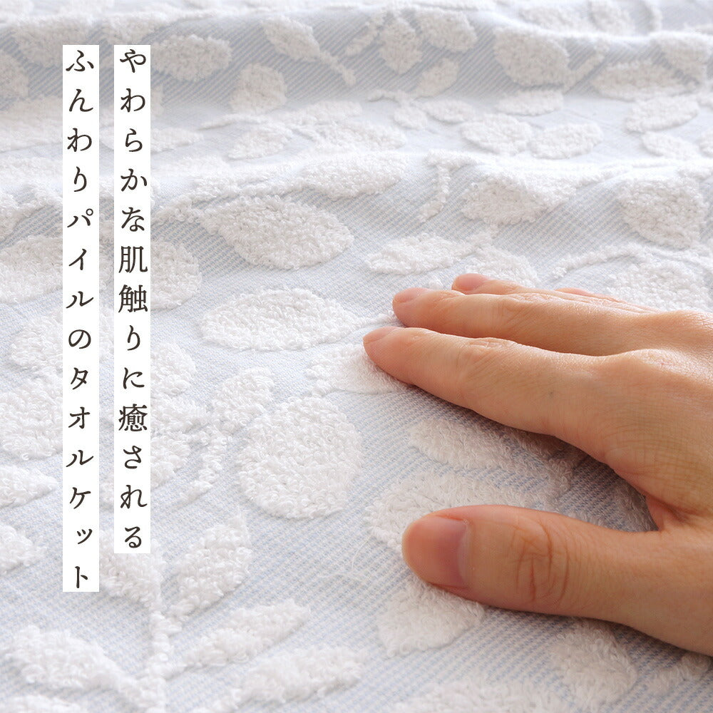 【Anna Emilia】 アンナエミリア タオルケット 「リーブス」