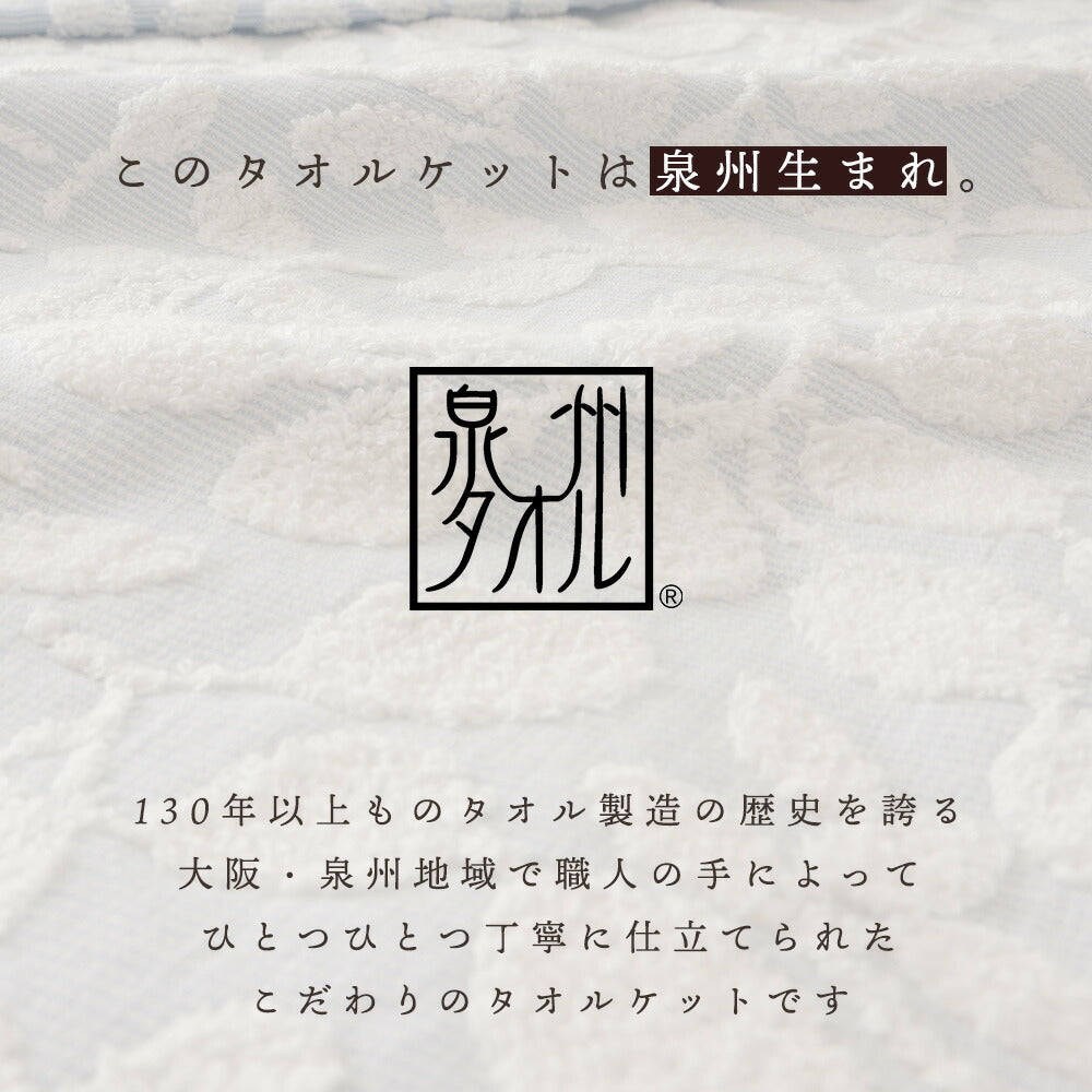 annaemilia アンナエミリア タオルケット リーブス