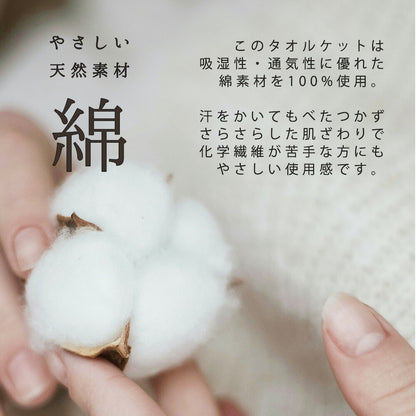 【DAKS】ダックス　 やわらかタオルケット（正規品）