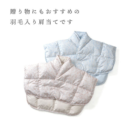 羽毛入り肩当て