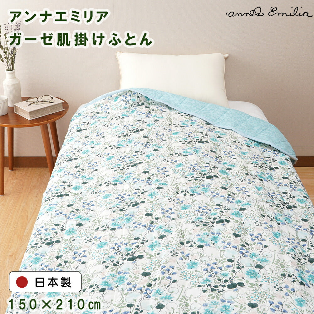 annaemilia アンナエミリア ガーゼ肌ふとん たんぽぽ