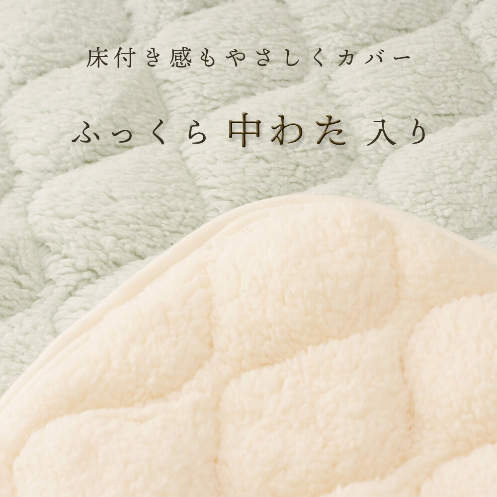 シープボア もこもこ敷パッド