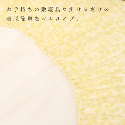 【Anna Emilia】 アンナエミリア ボックスシーツ 「リーブス」