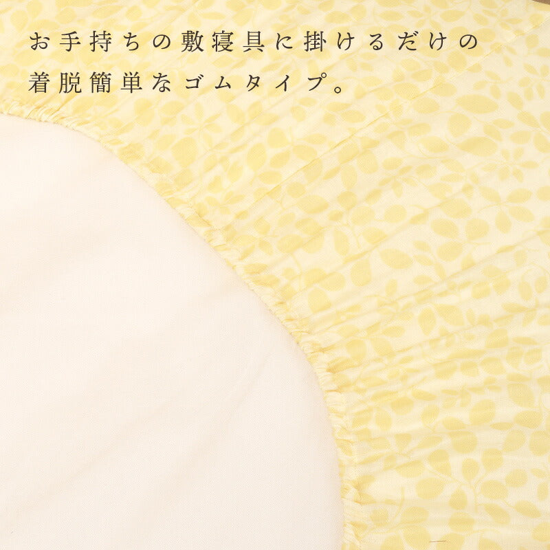 annaemilia アンナエミリア ボックスシーツ リーブス