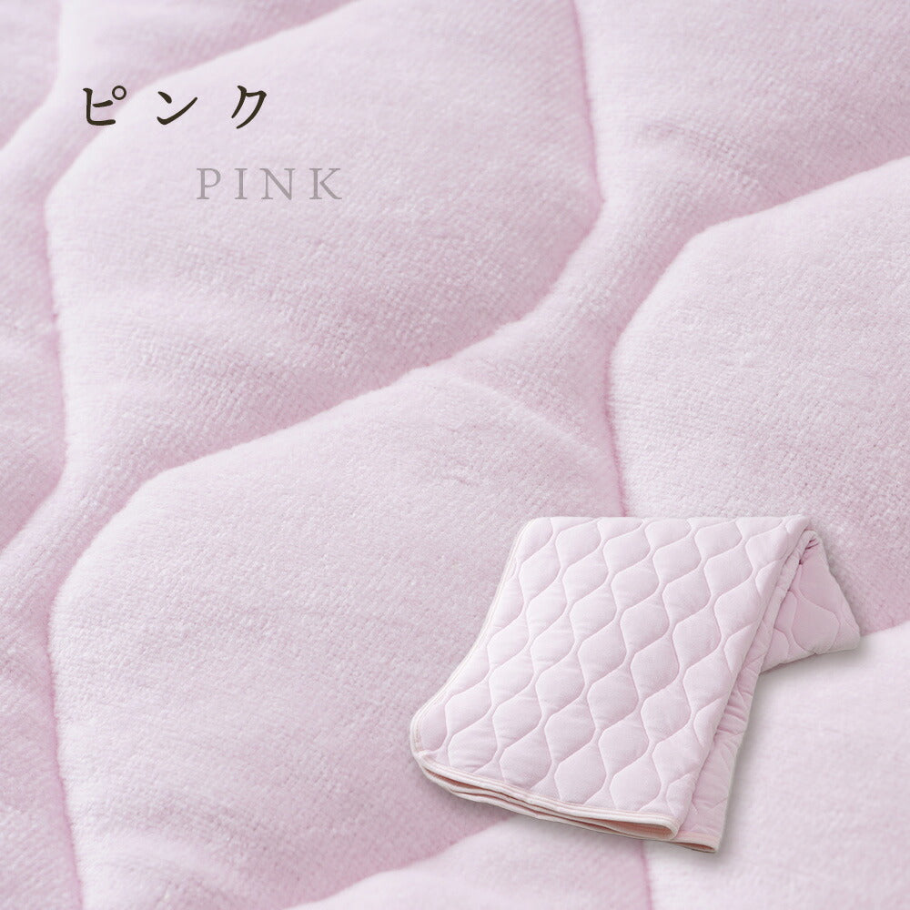 綿ベロア 敷パッド