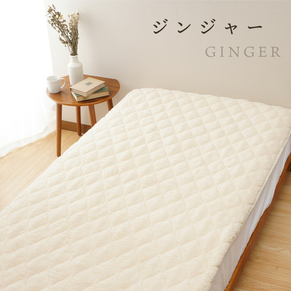 シープボア もこもこ敷パッド