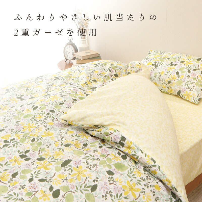 annaemilia アンナエミリア 掛けふとんカバー バターカップ