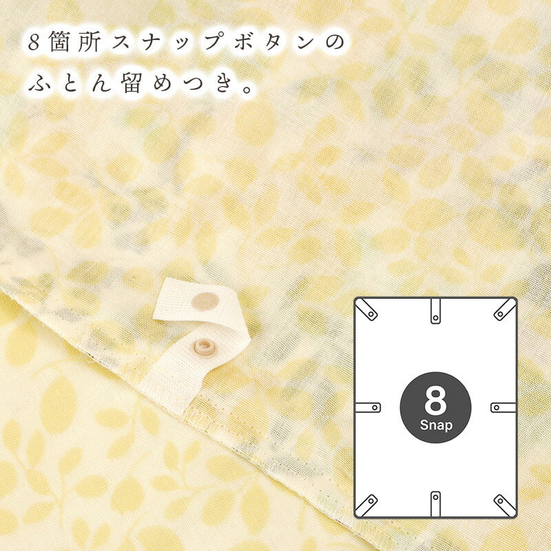 annaemilia アンナエミリア 掛けふとんカバー バターカップ