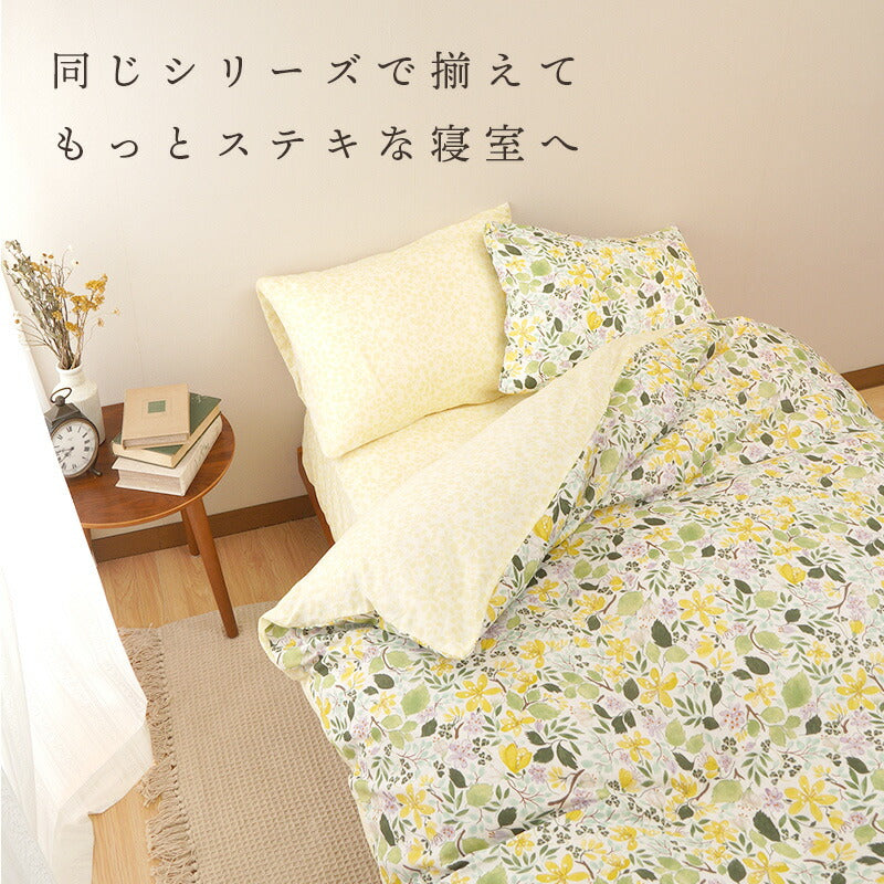 annaemilia アンナエミリア 掛けふとんカバー バターカップ