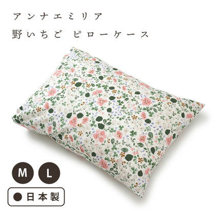 annaemilia アンナエミリア ピローケース 野いちご