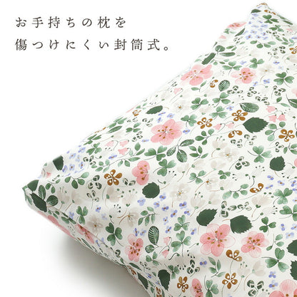 【Anna Emilia】 アンナエミリア ピローケース 「野いちご」