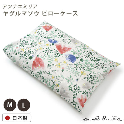 annaemilia アンナエミリア ピローケース ヤグルマソウ