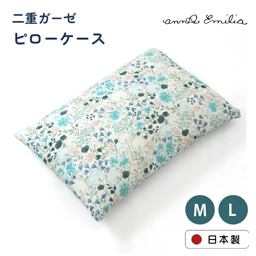 annaemilia アンナエミリア ピローケース たんぽぽ