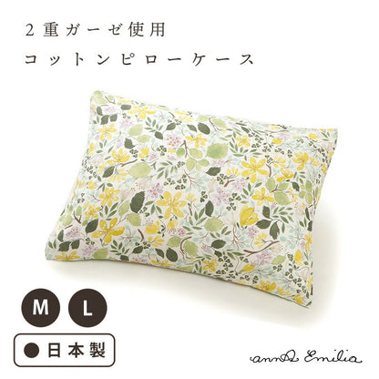 annaemilia アンナエミリア ガーゼピローケース バターカップ