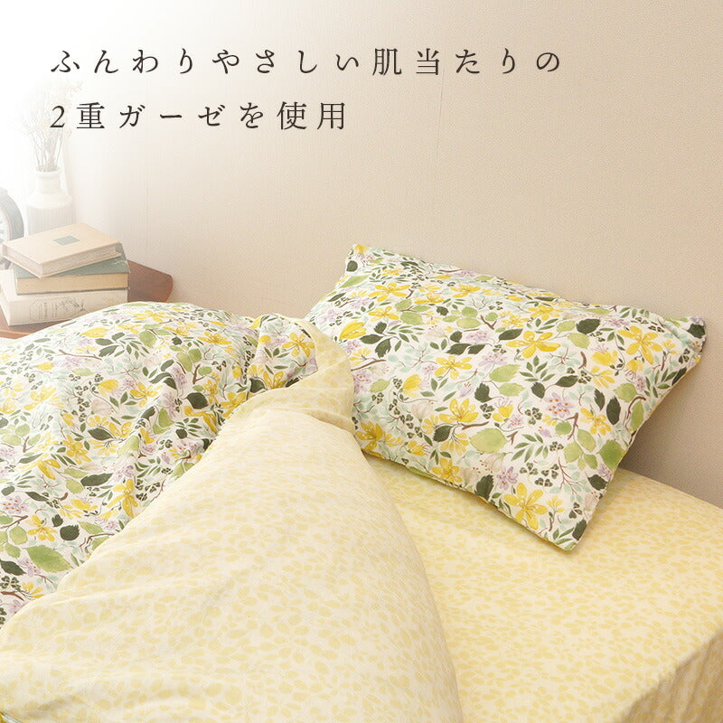 annaemilia アンナエミリア ガーゼピローケース バターカップ