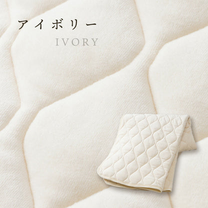 綿ベロア 敷パッド