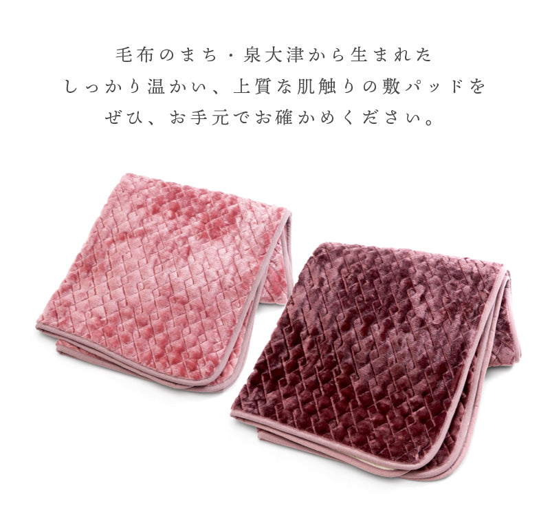 毛布｜心地よく包まれる暖かさ｜ねむりの森