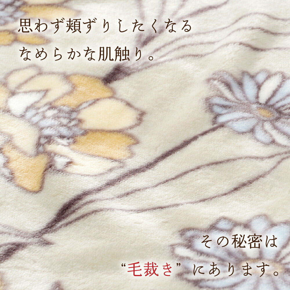 【Dear Japan】衿元3重　合わせ毛布 「モリス」