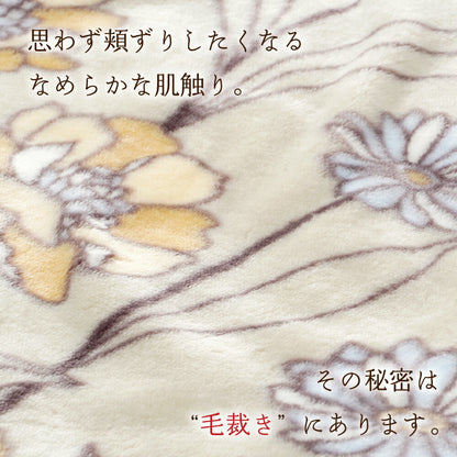 【Dear Japan】衿元3重　合わせ毛布 「モリス」