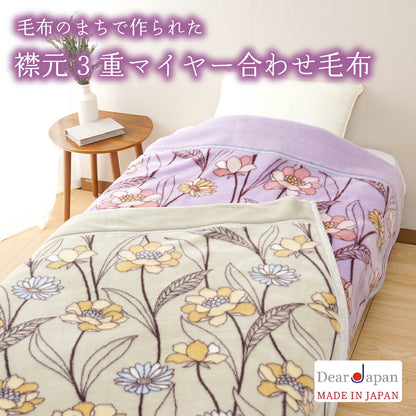 DearJapan ディアジャパン 襟元3重合わせ毛布 モリス柄