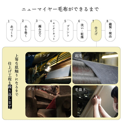 DearJapan ディアジャパン ニューマイヤー毛布 エレガント花柄