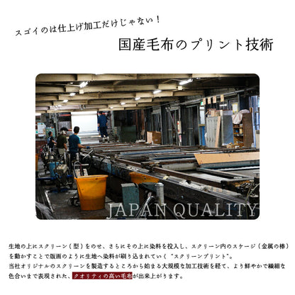 DearJapan ディアジャパン ニューマイヤー毛布 エレガント花柄