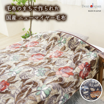 DearJapan ディアジャパン ニューマイヤー毛布 エレガント花柄