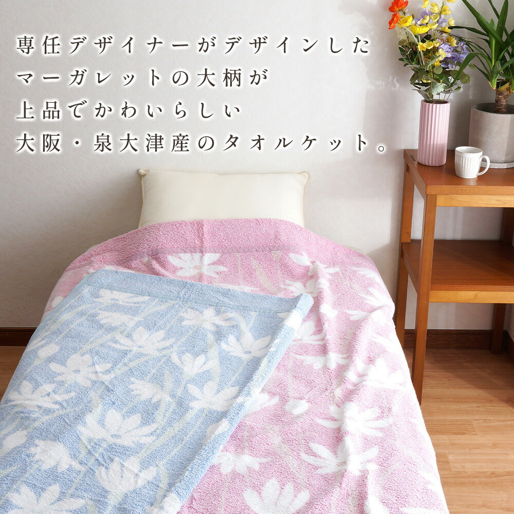 DearJapan ディアジャパン タオルケット マーガレット