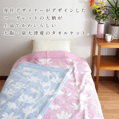 DearJapan ディアジャパン タオルケット マーガレット