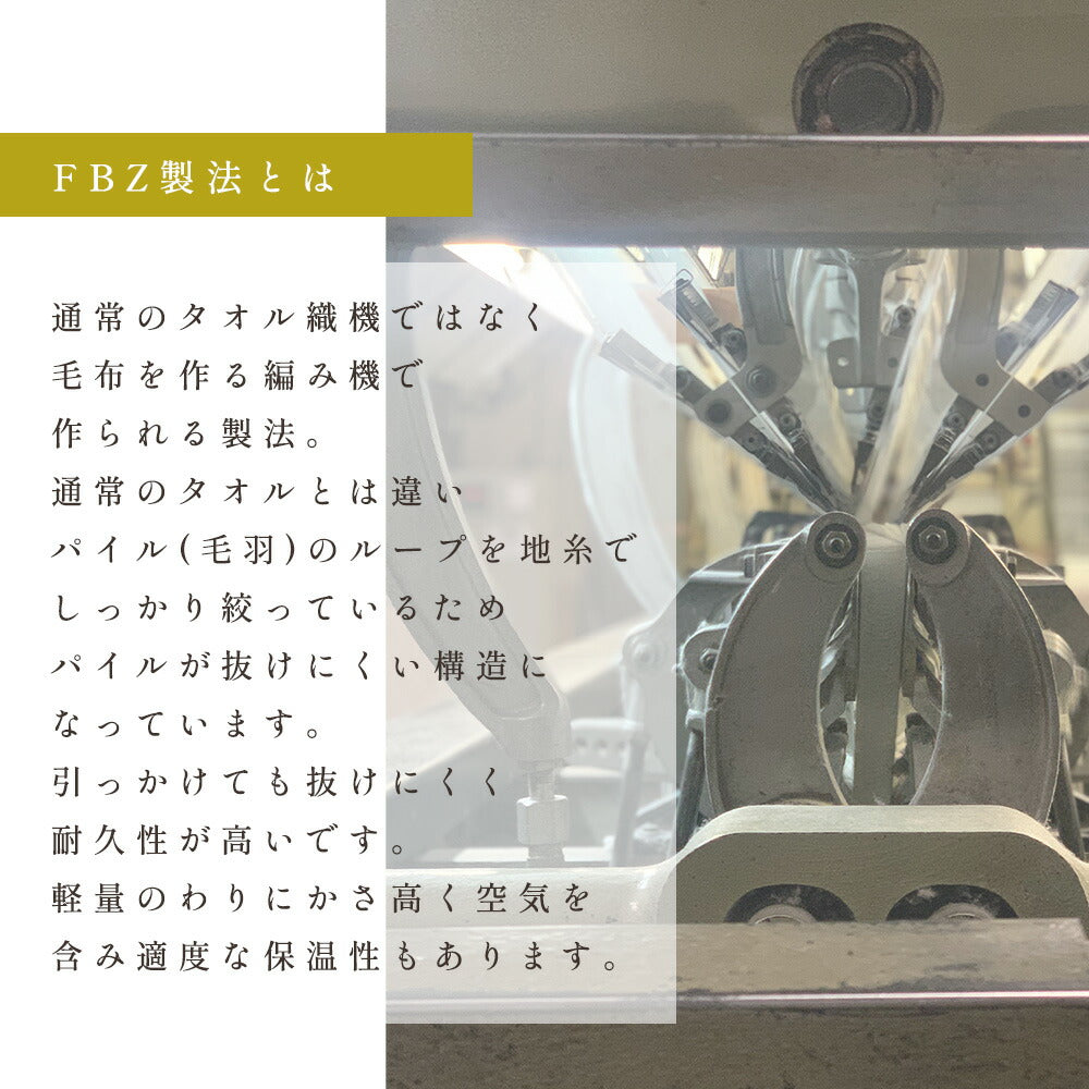 DearJapan ディアジャパン タオルケット マーガレット