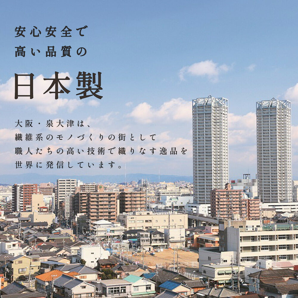 【DearJapan】  タオルケット 「マーガレット」