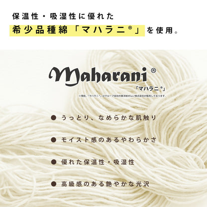 SLEM エスレム マハラニコットン なめらか ブランケット