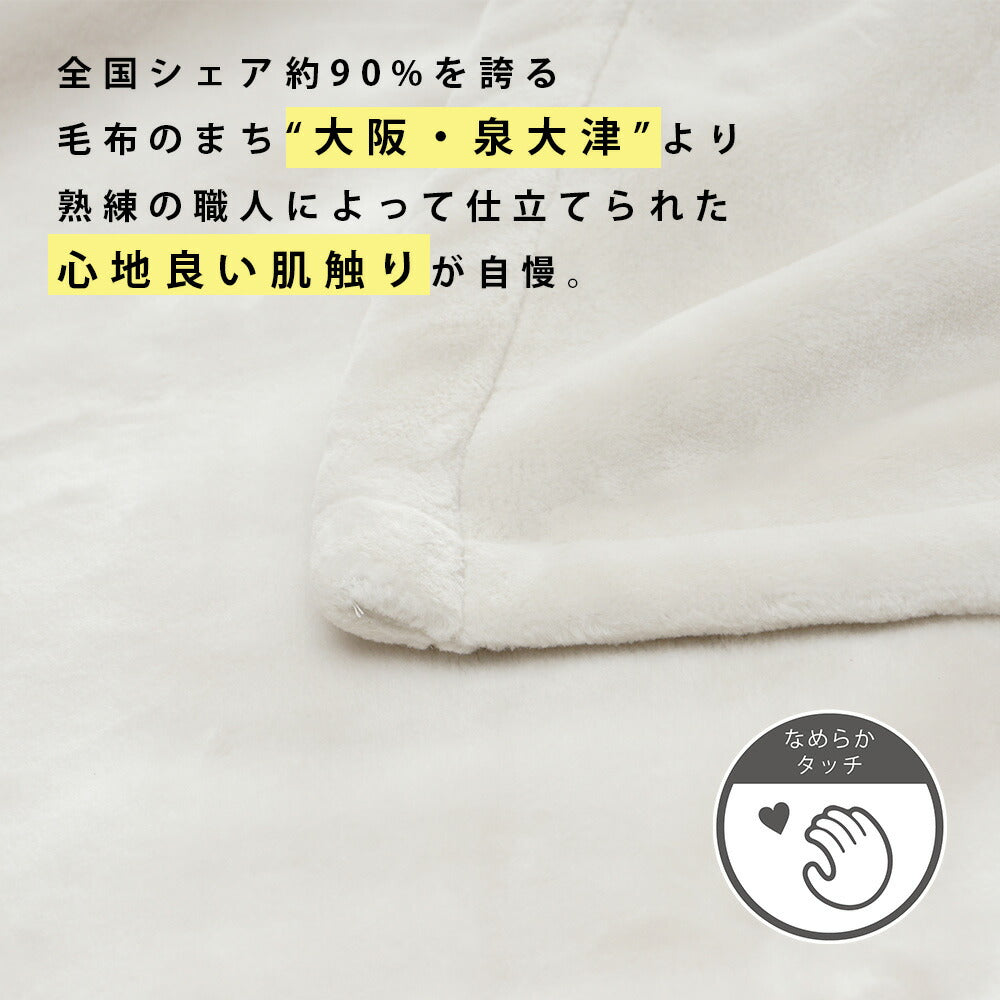 マハラニコットン なめらか ブランケット