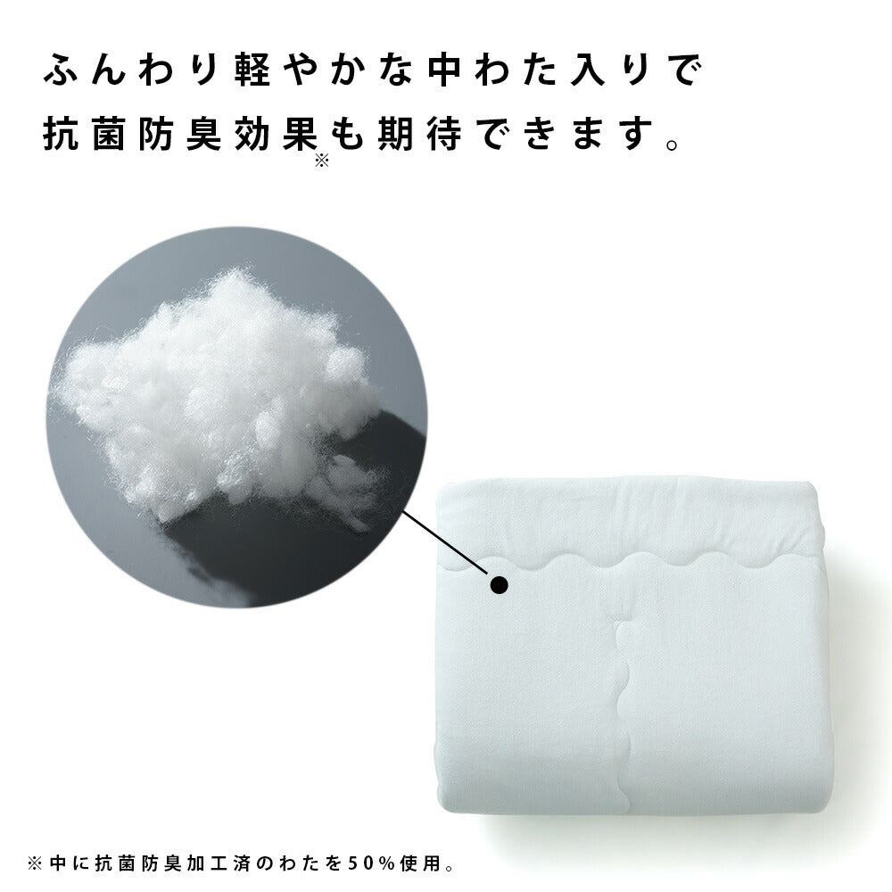 SLEM 抗菌防臭加工 やわらか肌ふとん