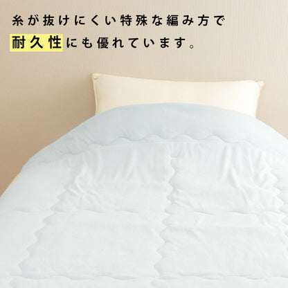 抗菌防臭加工綿入り　 国産やわらか肌ふとん