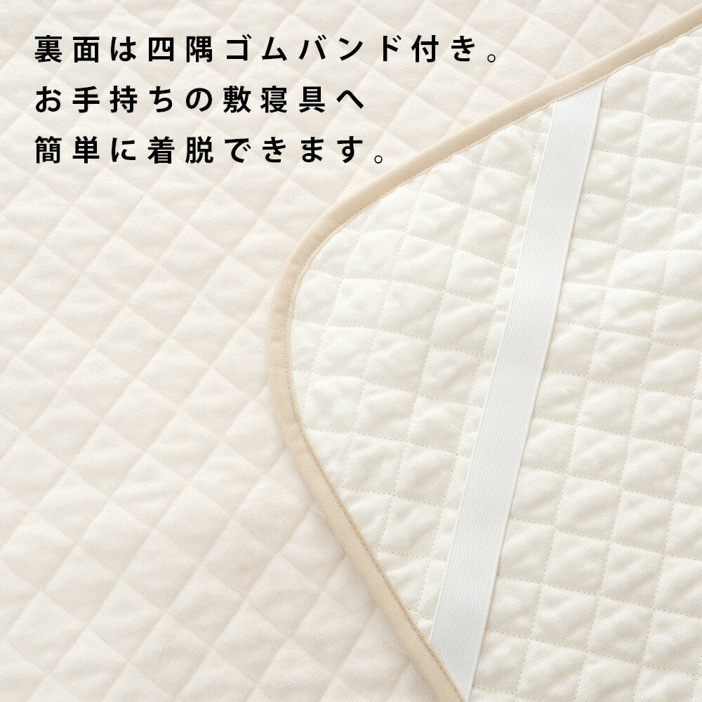 SLEM 抗菌防臭加工 ぽこぽこ敷パッド